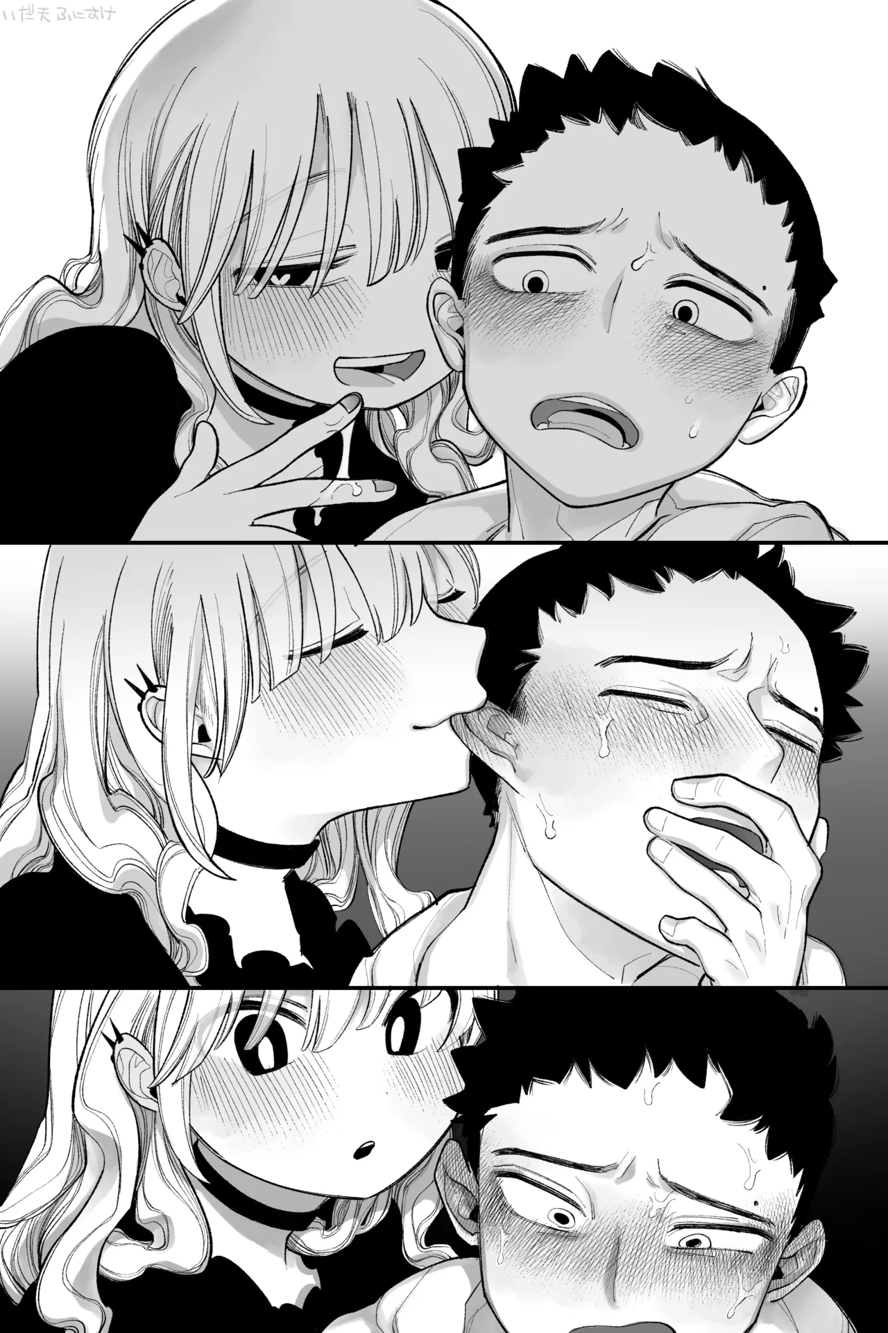 オタクくん‼だ～～いすき！ 完全版 - page15