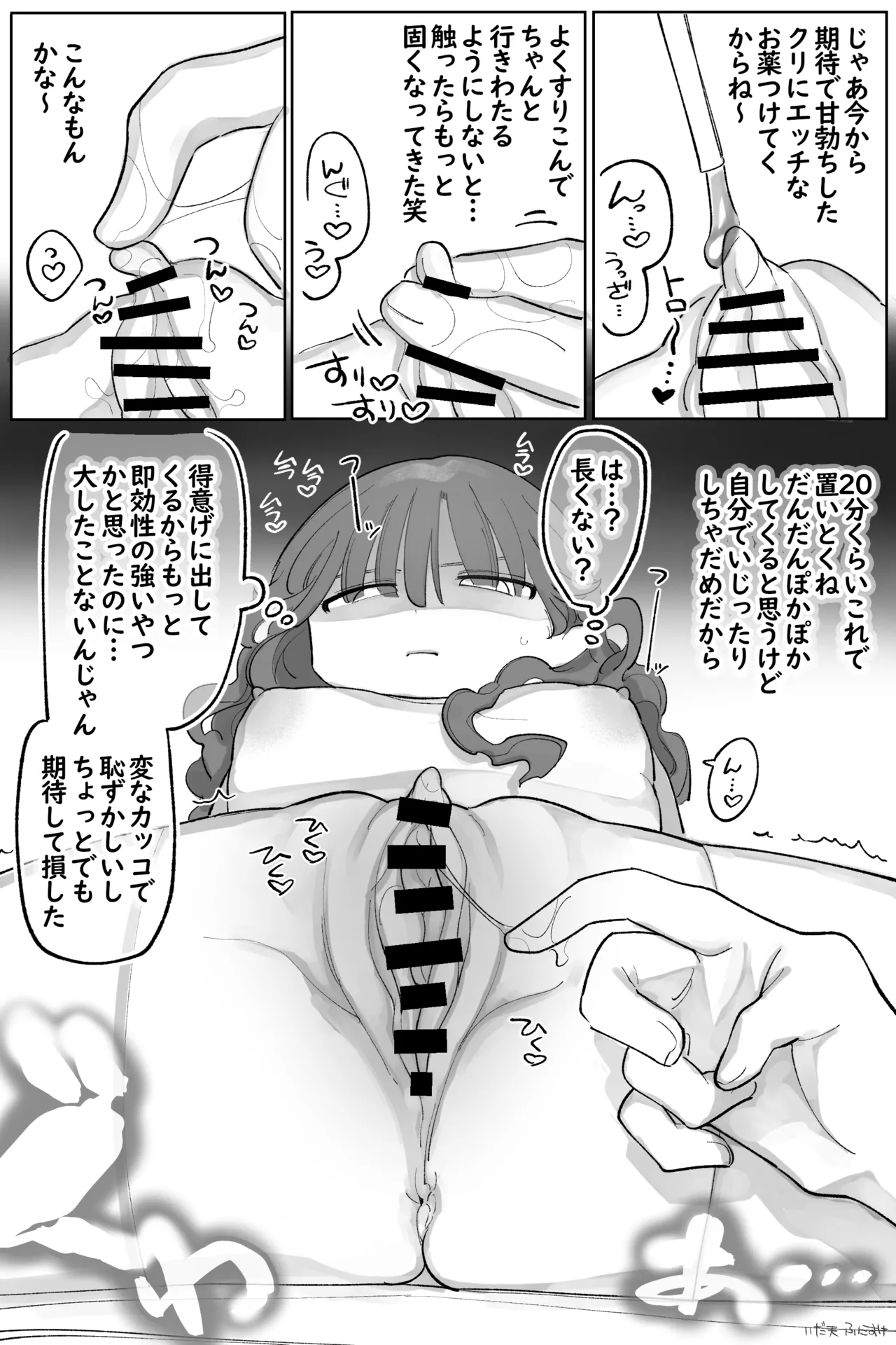 プライドたか～い女の子 完全版 - page5