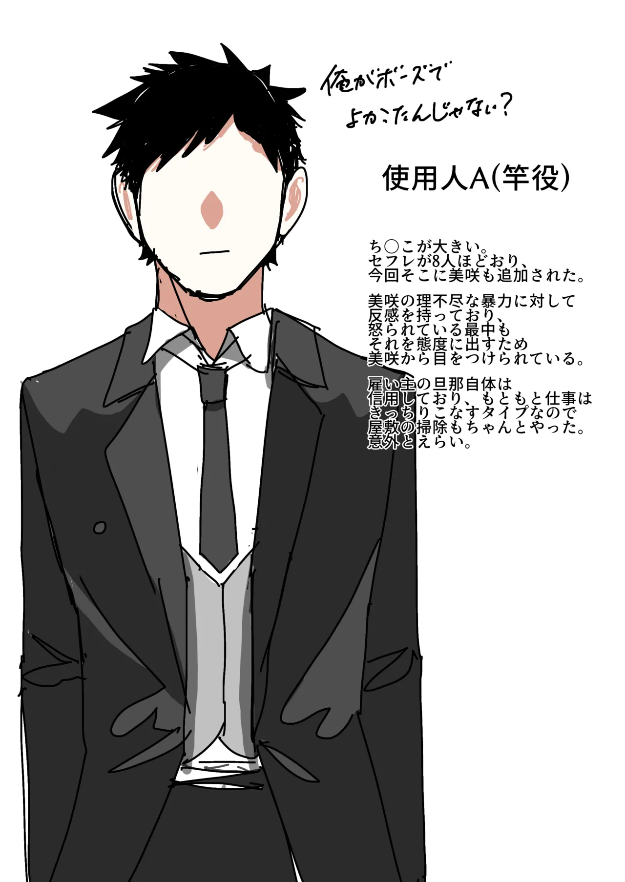 性悪金持ち人妻を使用人がブチ犯す話 - page43