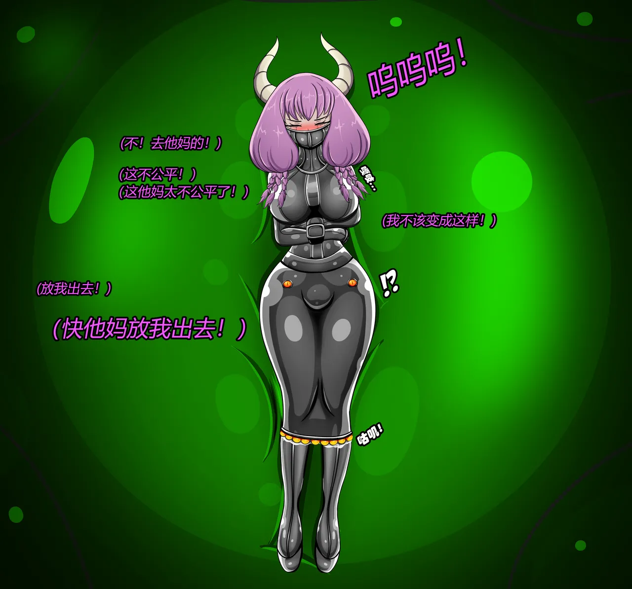 AURA SET（有条色狼汉化） - page101