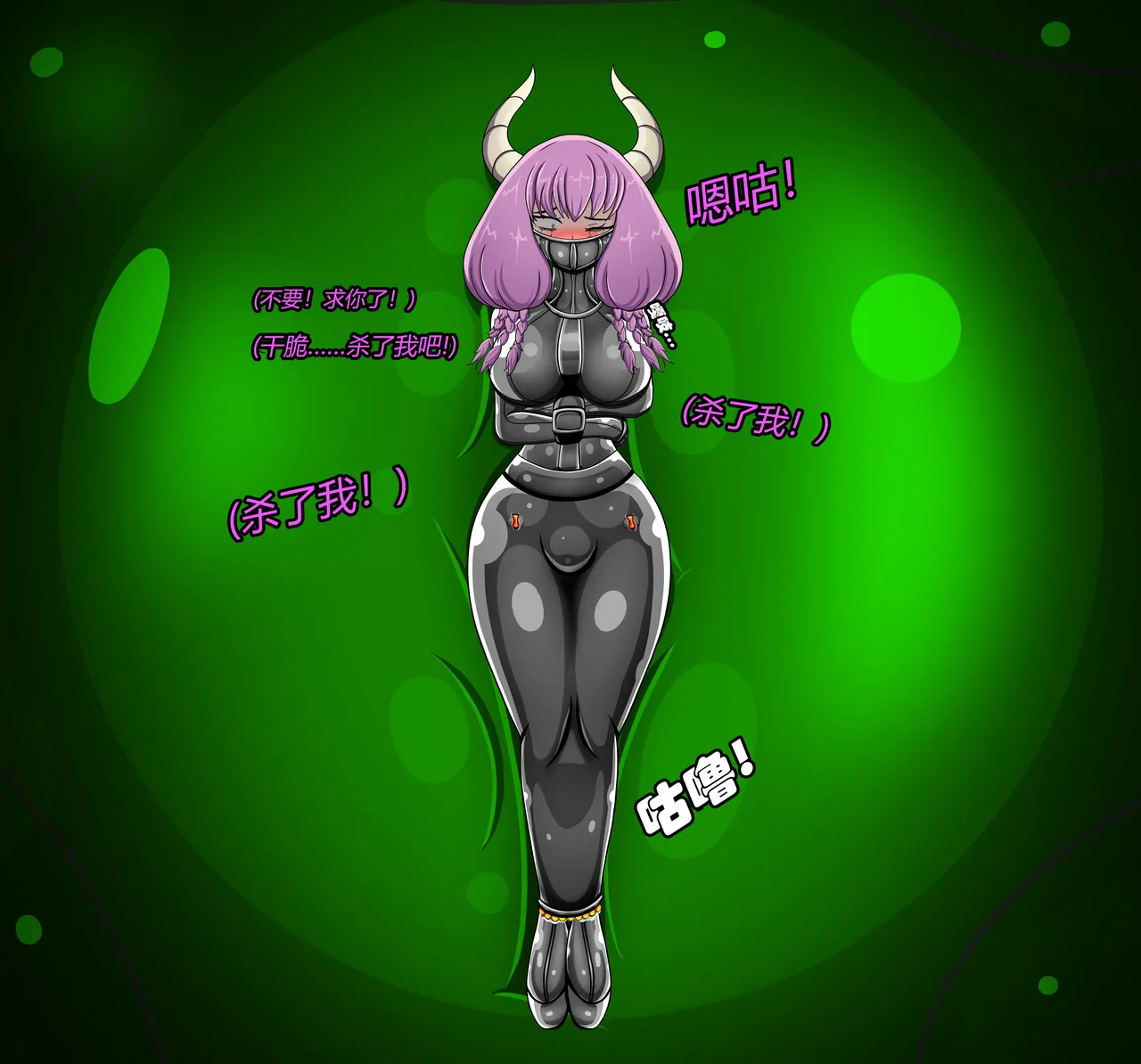 AURA SET（有条色狼汉化） - page102