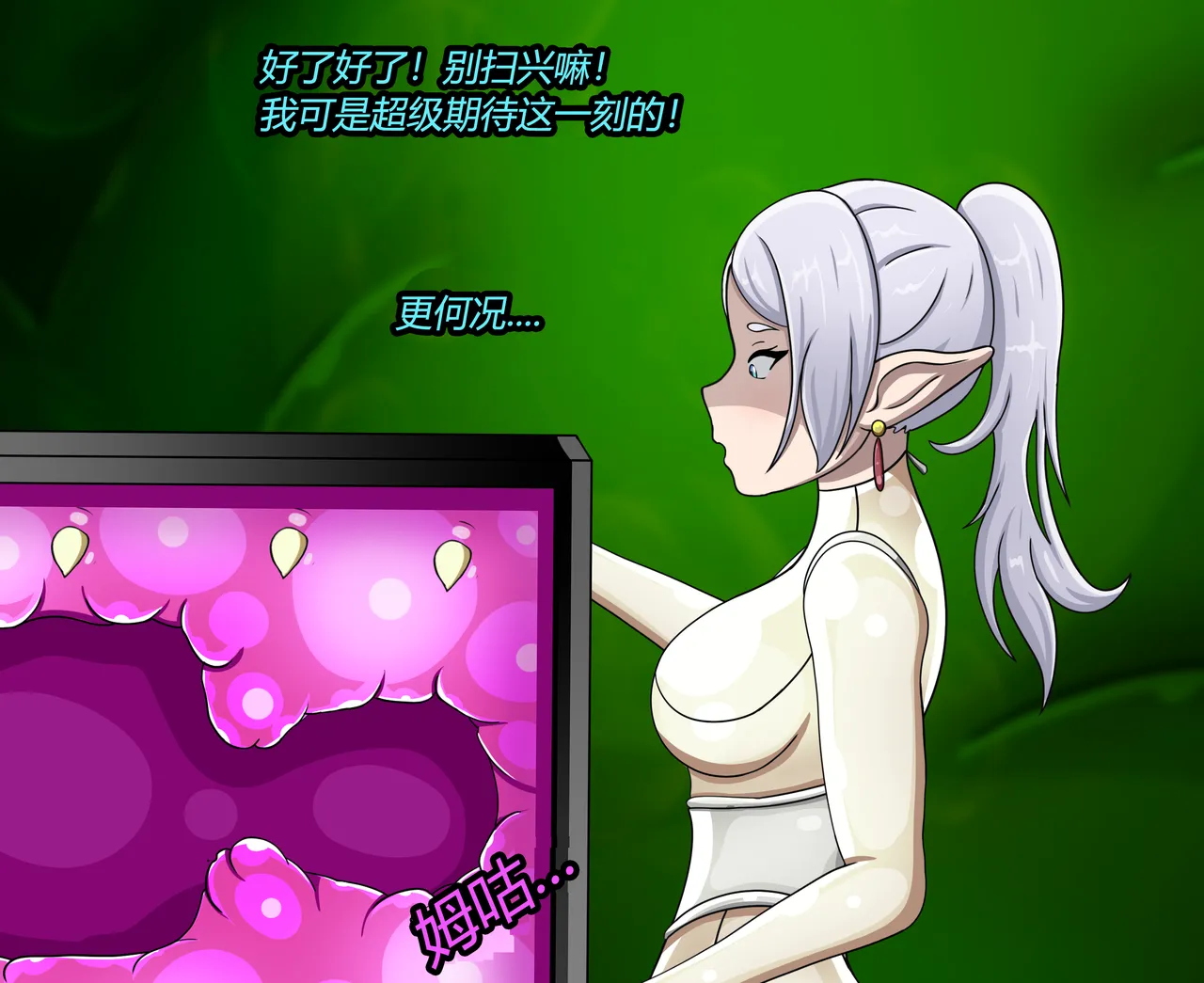 AURA SET（有条色狼汉化） - page107