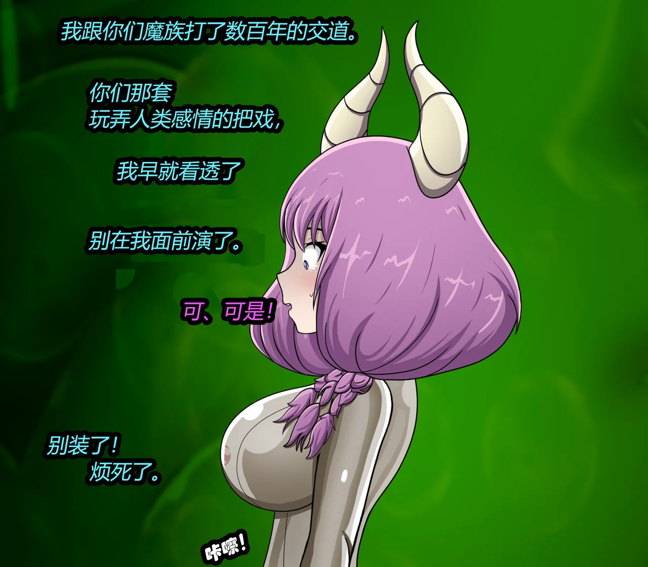 AURA SET（有条色狼汉化） - page11