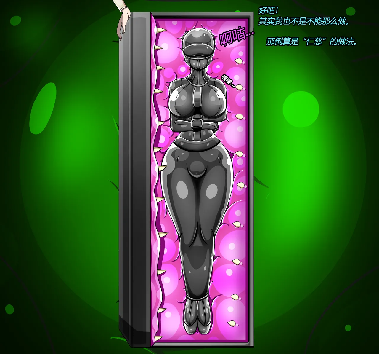 AURA SET（有条色狼汉化） - page110