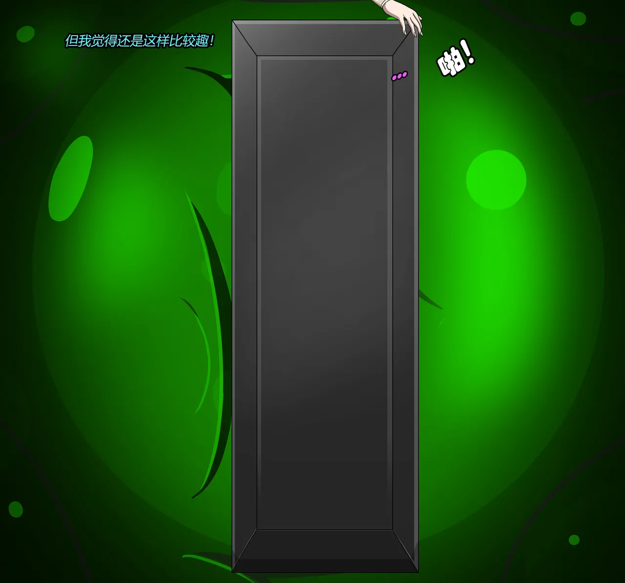 AURA SET（有条色狼汉化） - page111