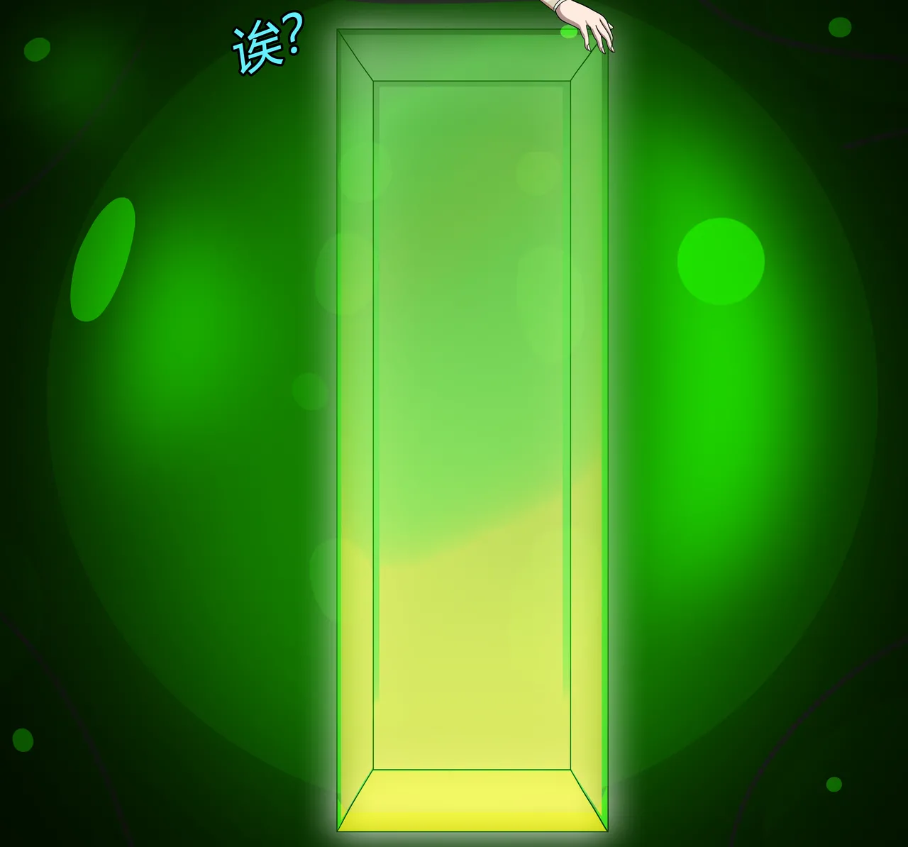 AURA SET（有条色狼汉化） - page112