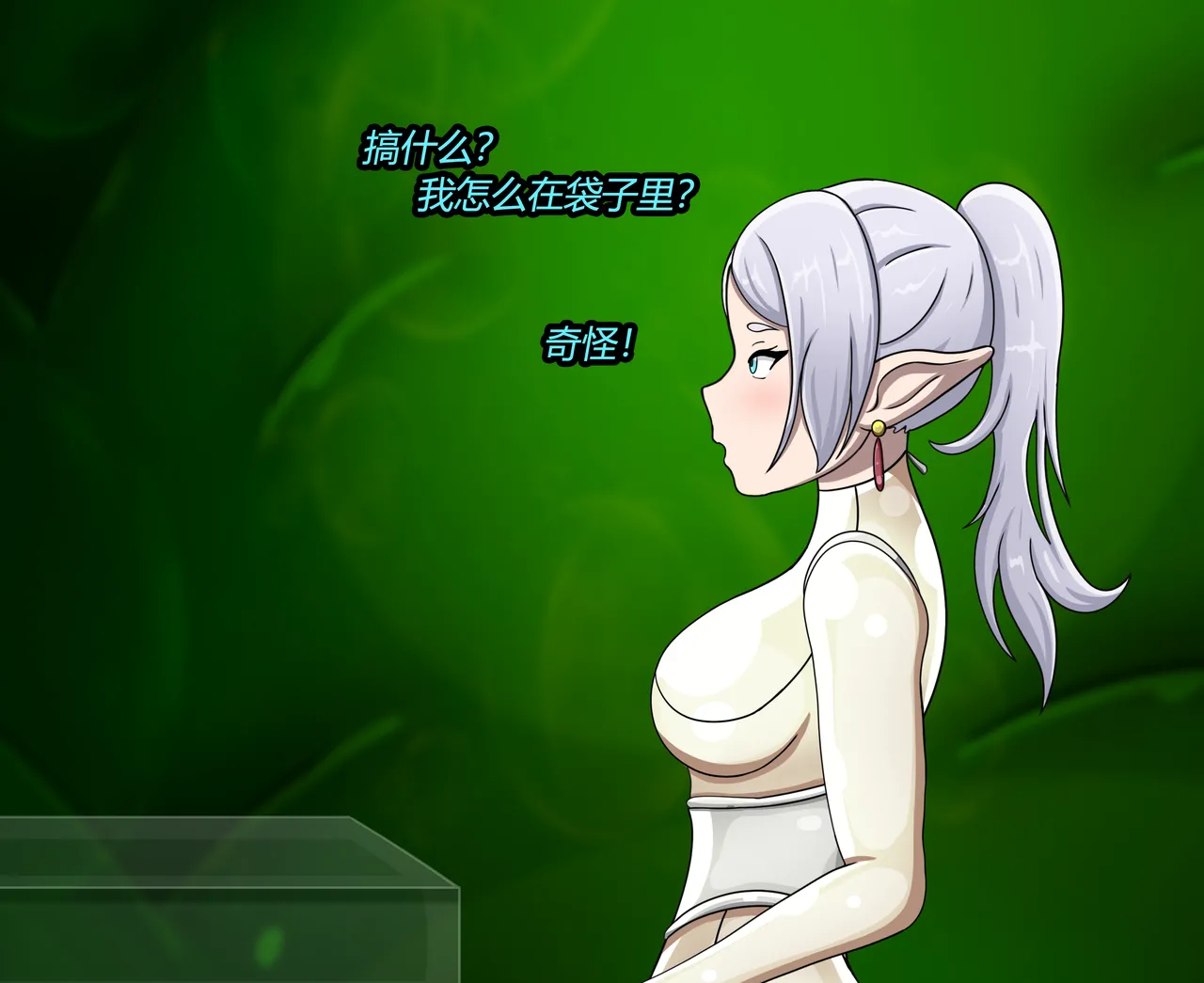 AURA SET（有条色狼汉化） - page113