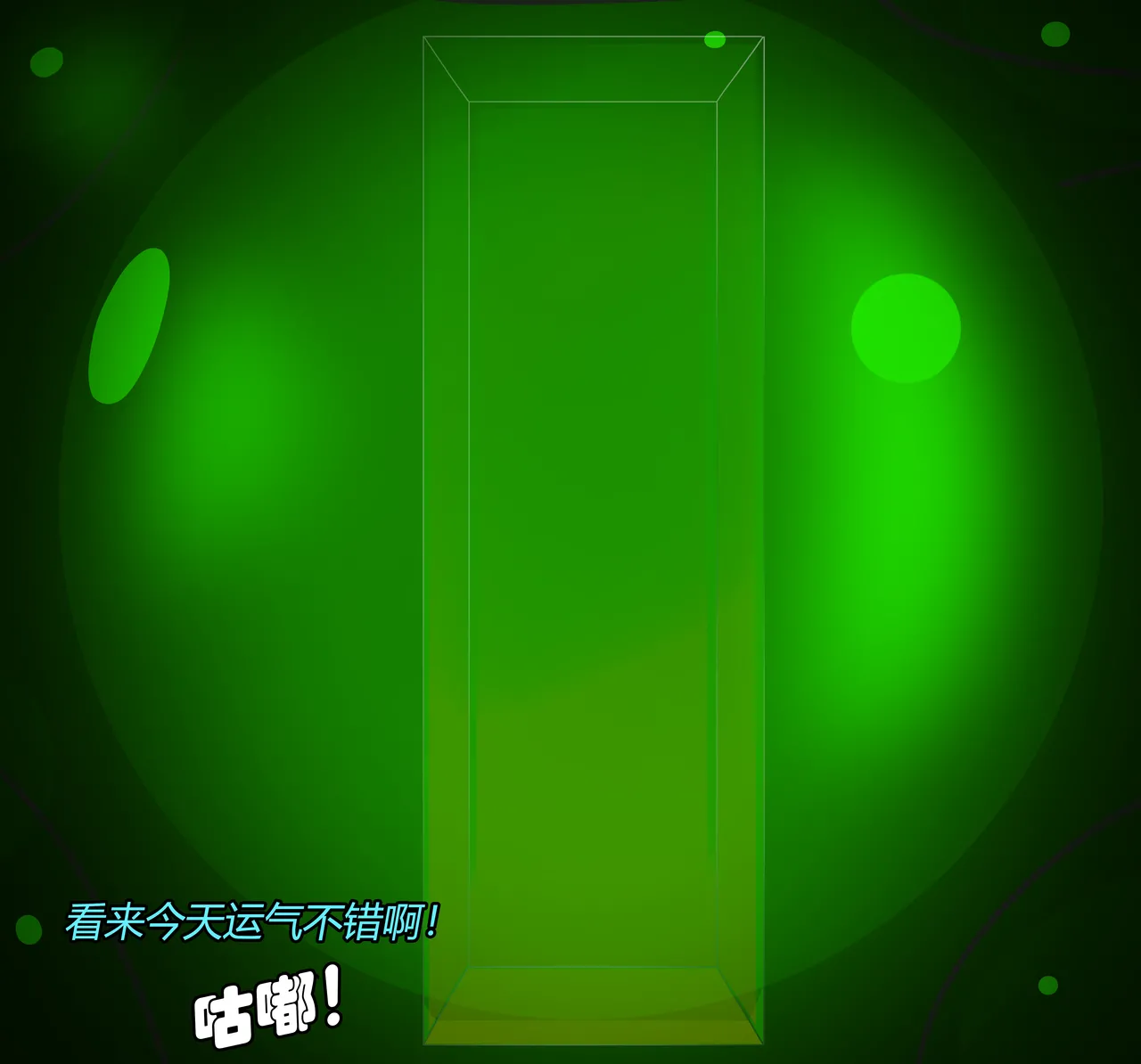 AURA SET（有条色狼汉化） - page115