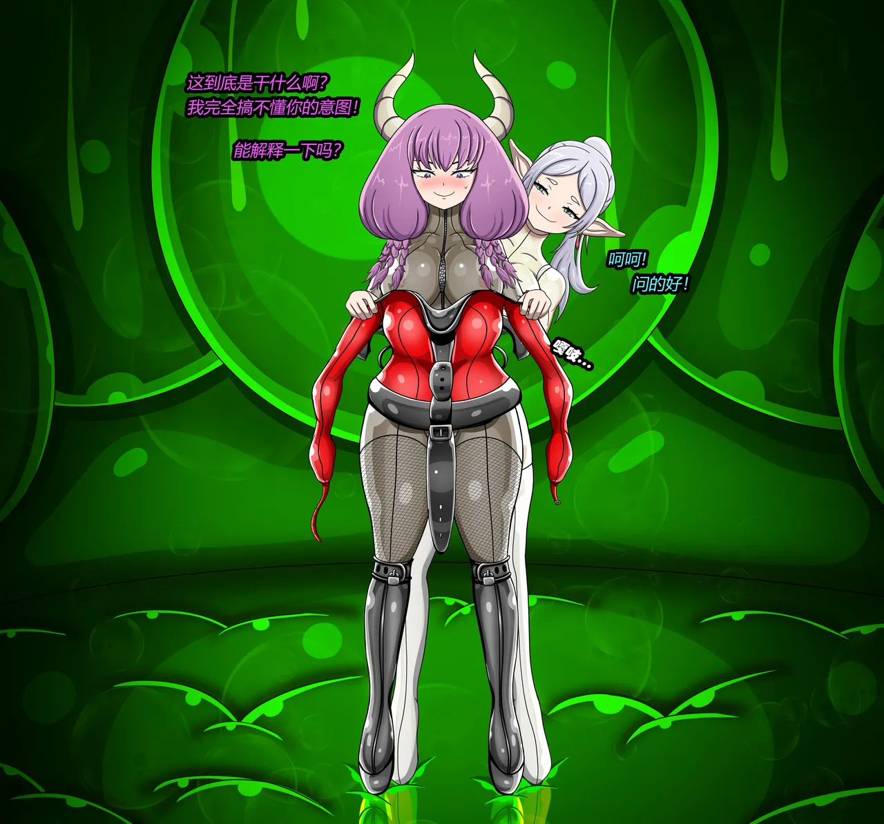 AURA SET（有条色狼汉化） - page14