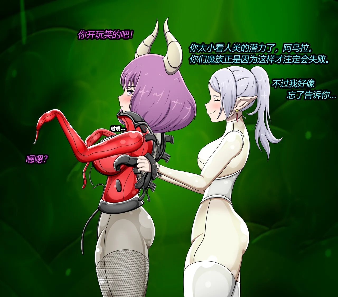 AURA SET（有条色狼汉化） - page16