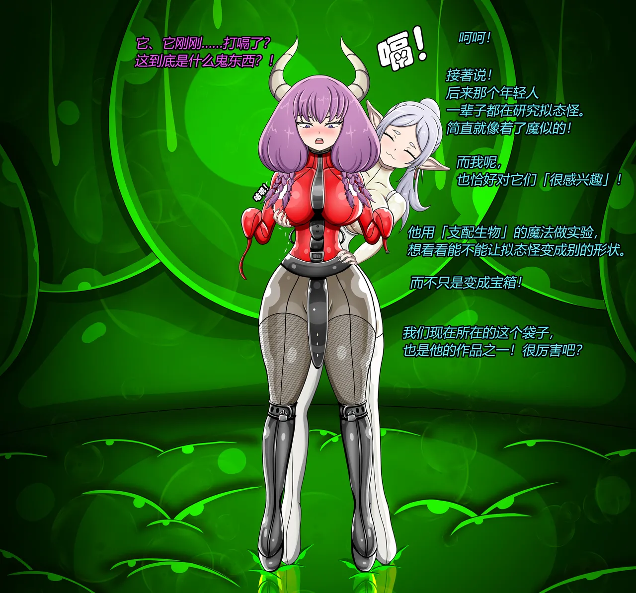 AURA SET（有条色狼汉化） - page19