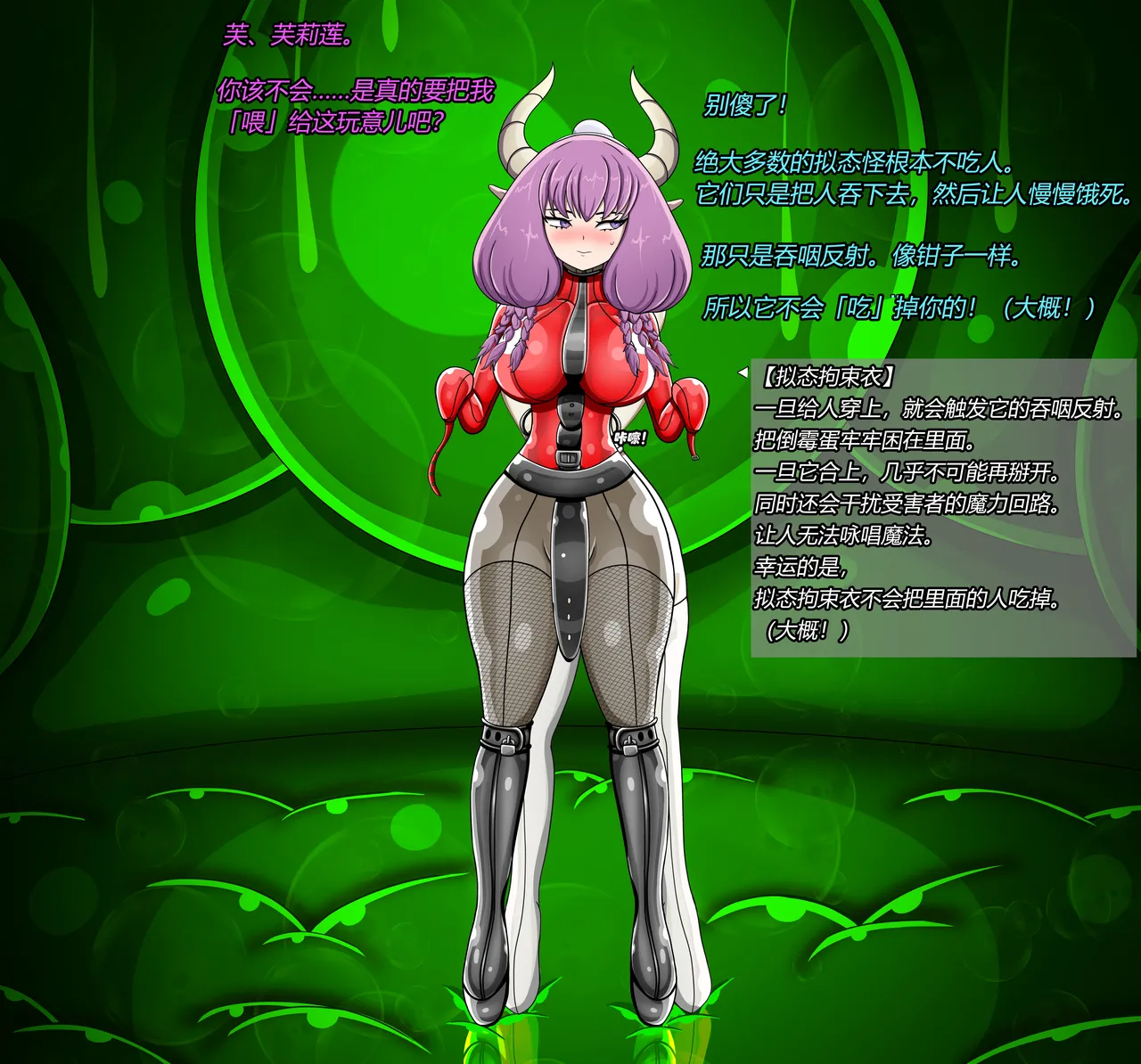 AURA SET（有条色狼汉化） - page20