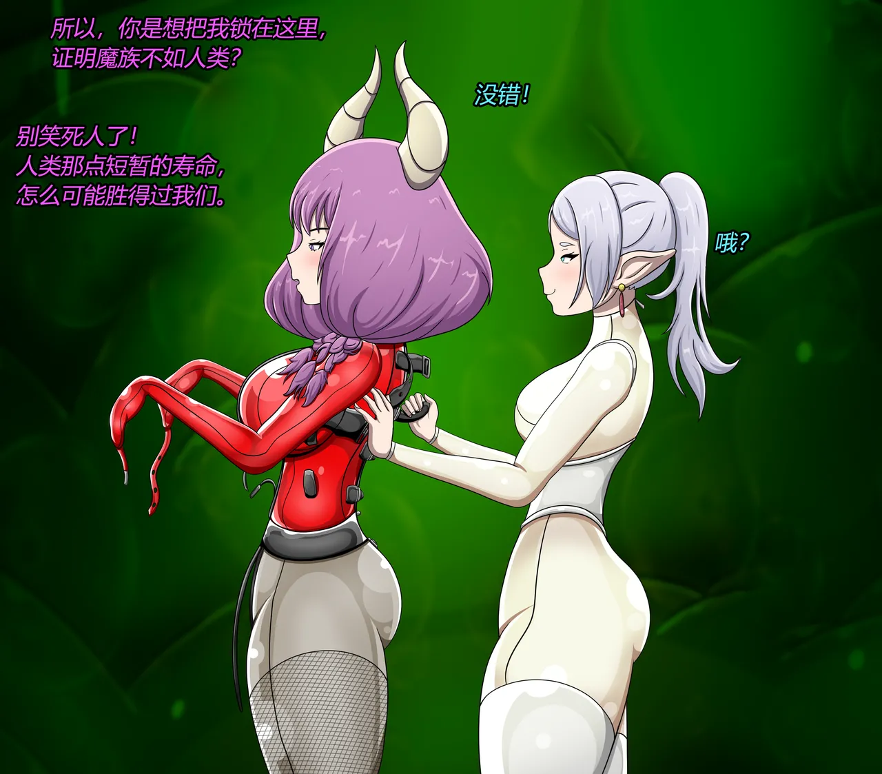 AURA SET（有条色狼汉化） - page21