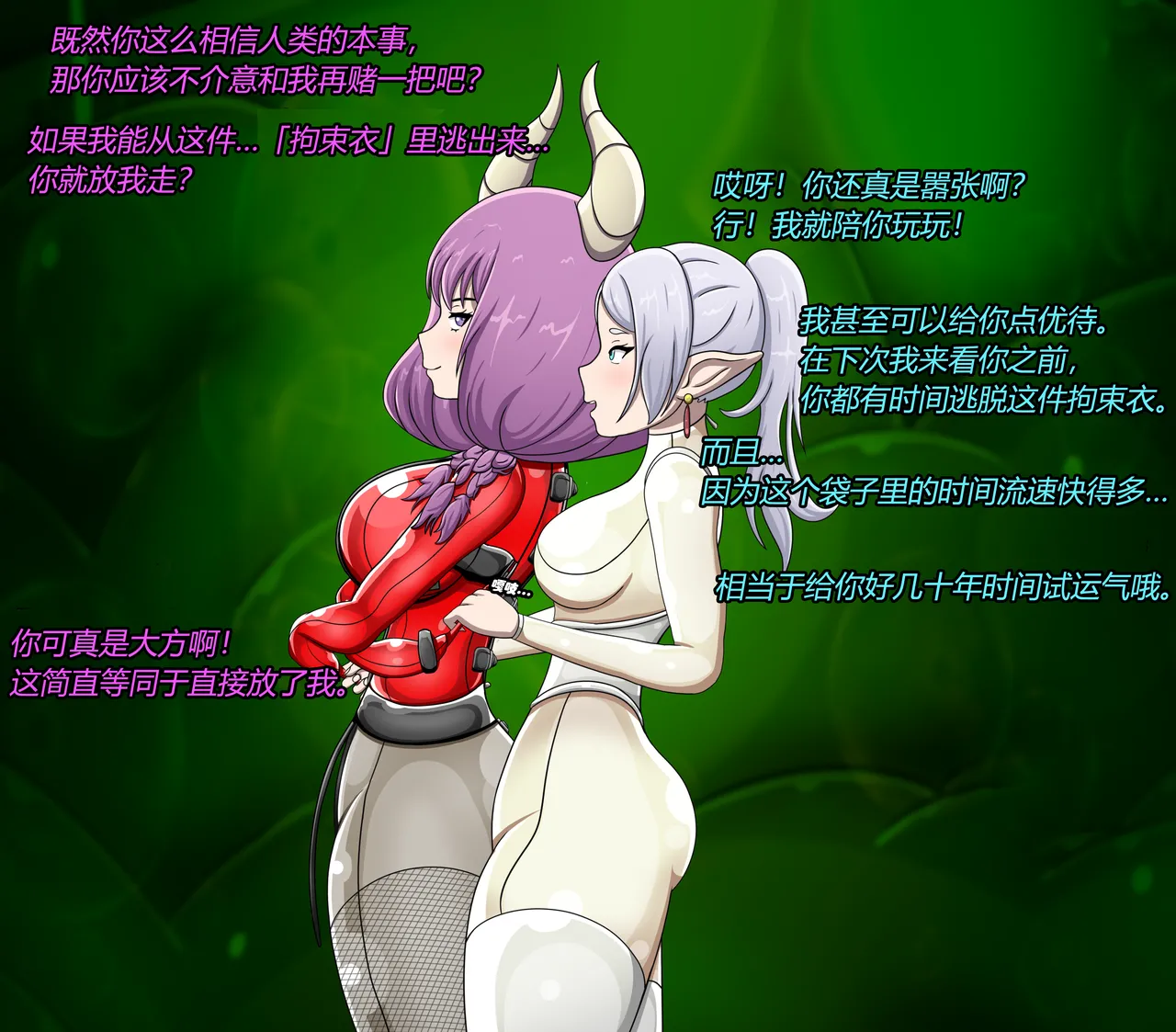 AURA SET（有条色狼汉化） - page22