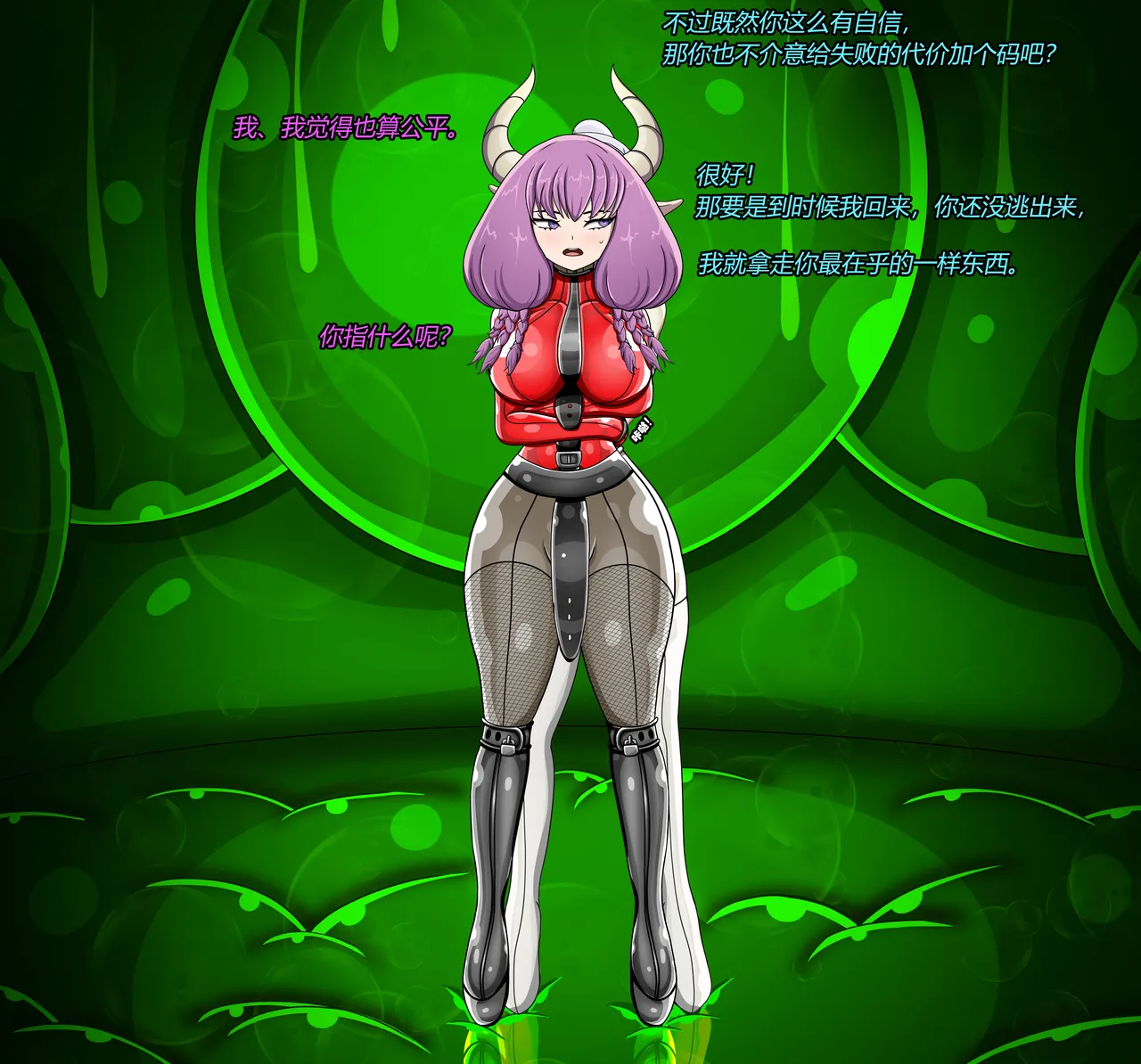 AURA SET（有条色狼汉化） - page23