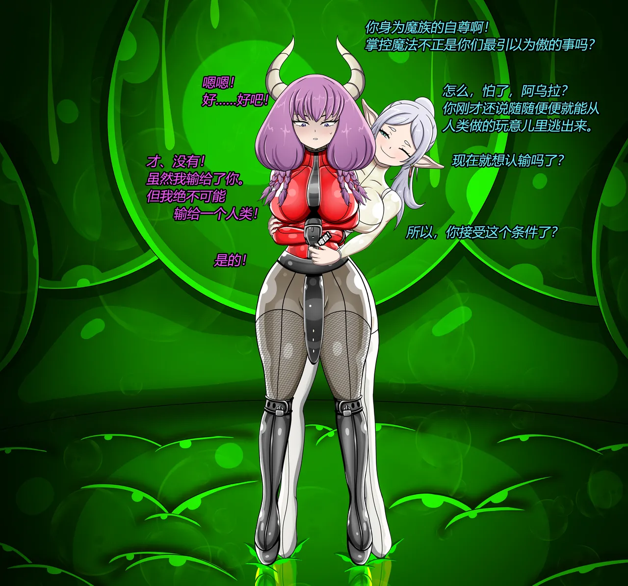 AURA SET（有条色狼汉化） - page24