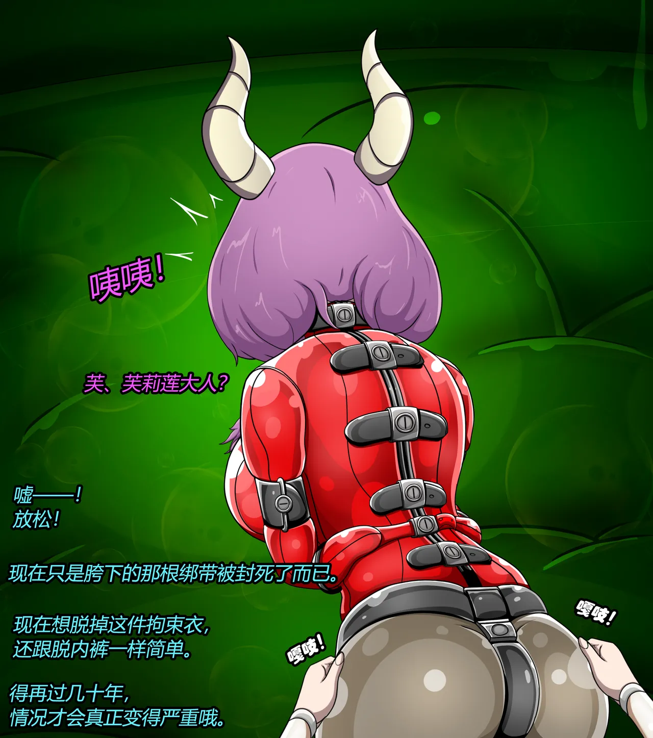 AURA SET（有条色狼汉化） - page31