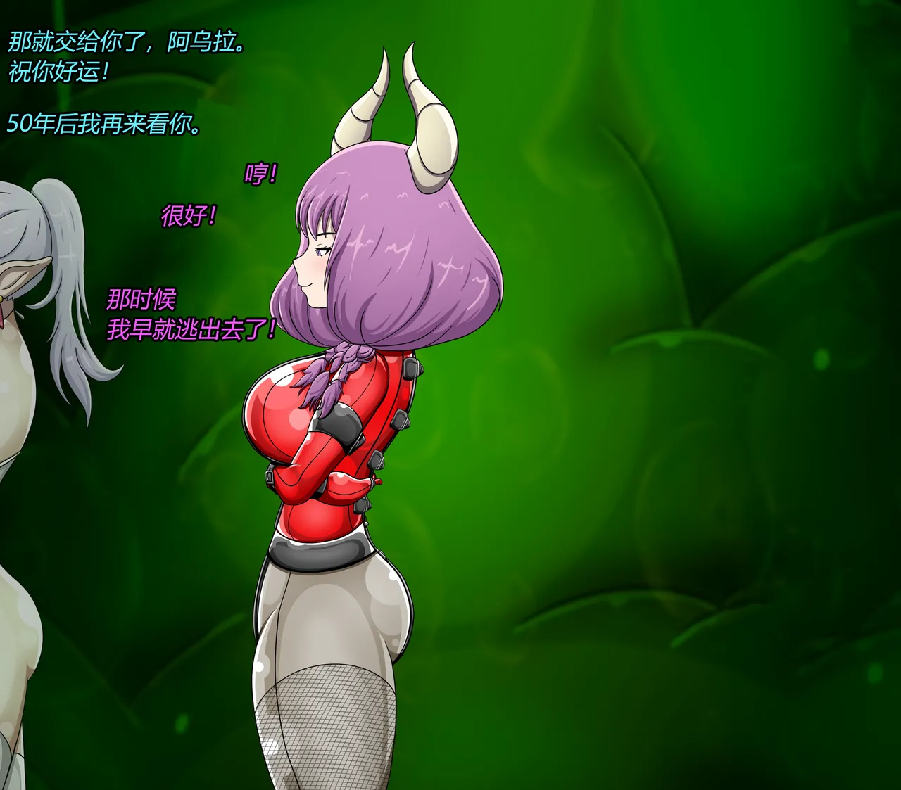 AURA SET（有条色狼汉化） - page34