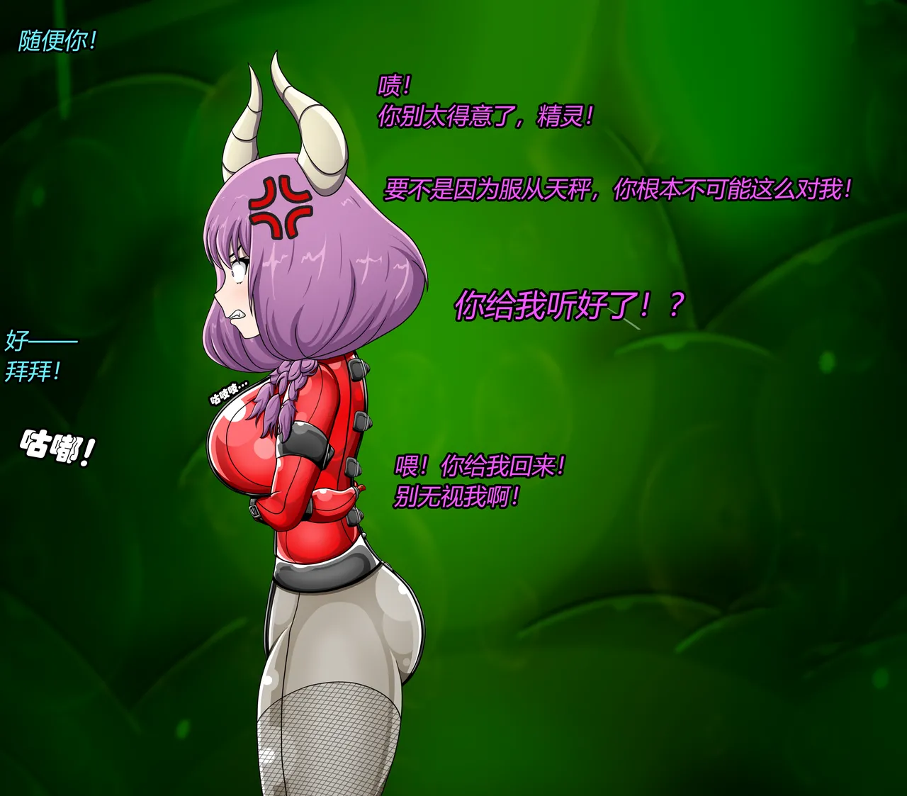 AURA SET（有条色狼汉化） - page35