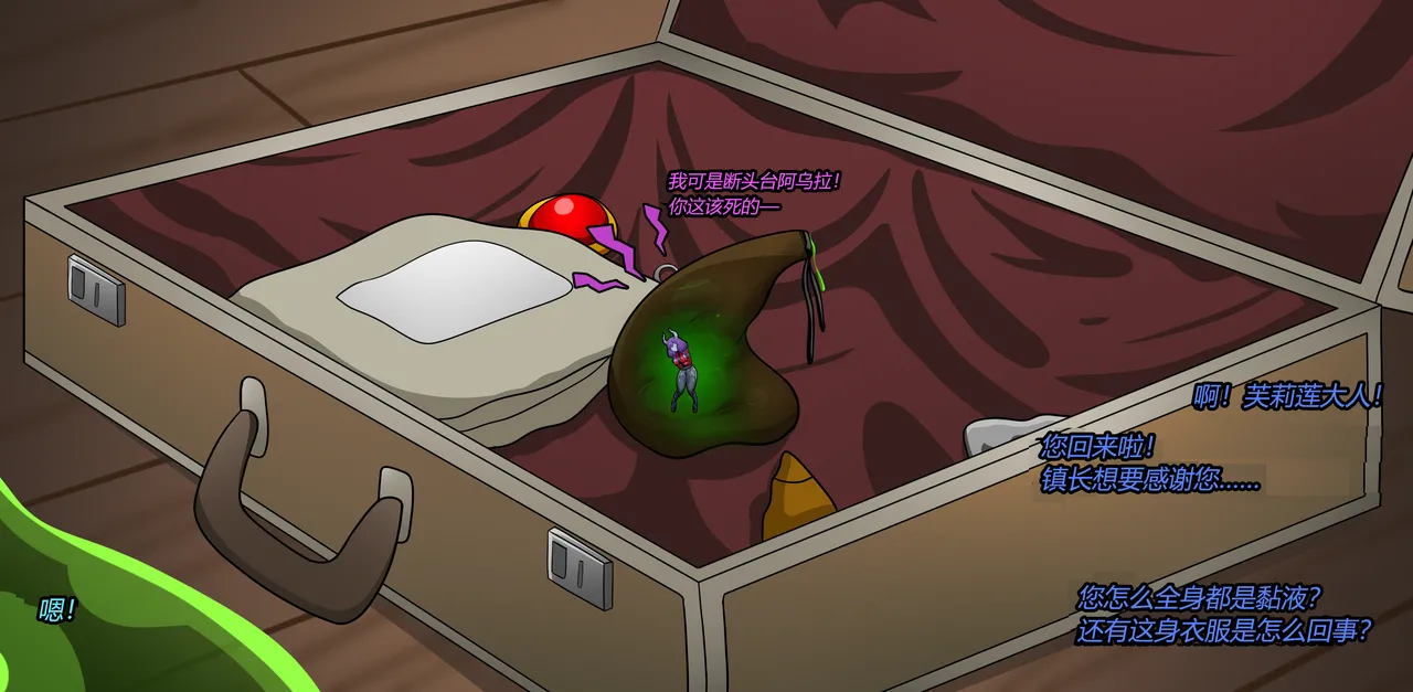 AURA SET（有条色狼汉化） - page36