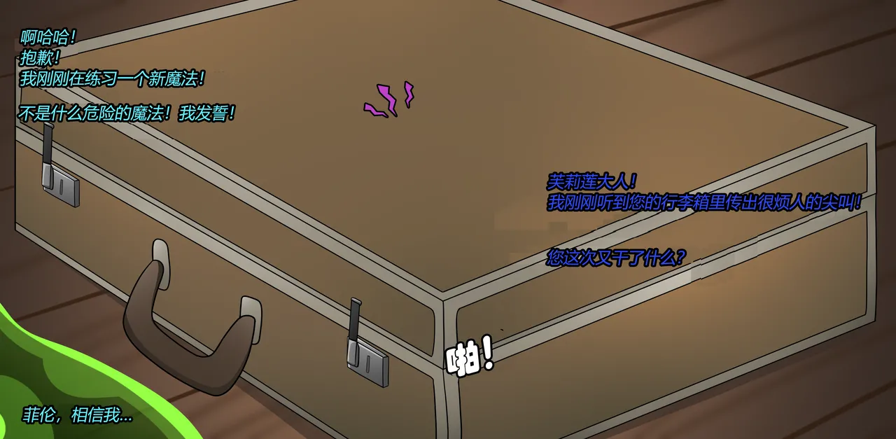 AURA SET（有条色狼汉化） - page37