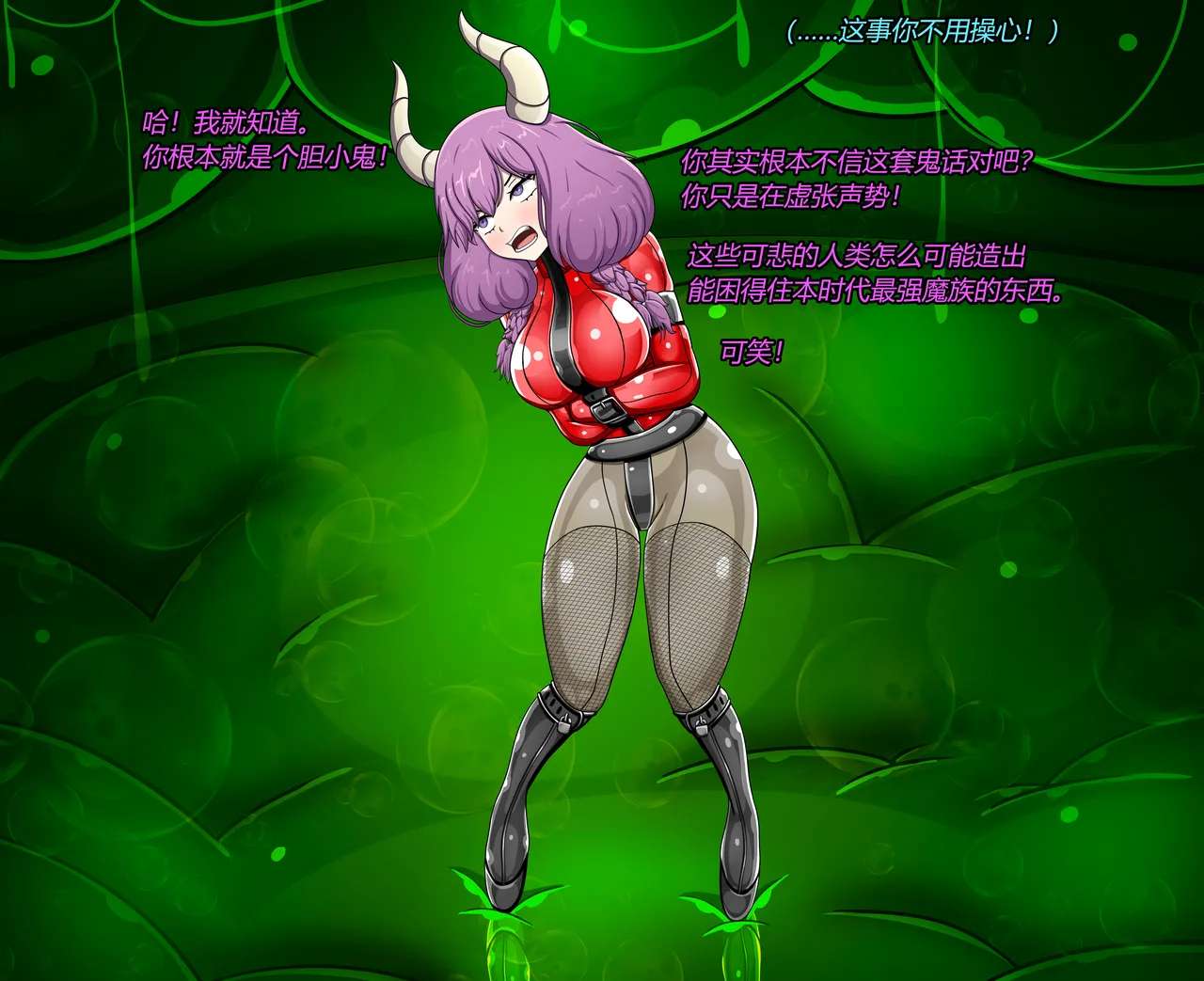 AURA SET（有条色狼汉化） - page38