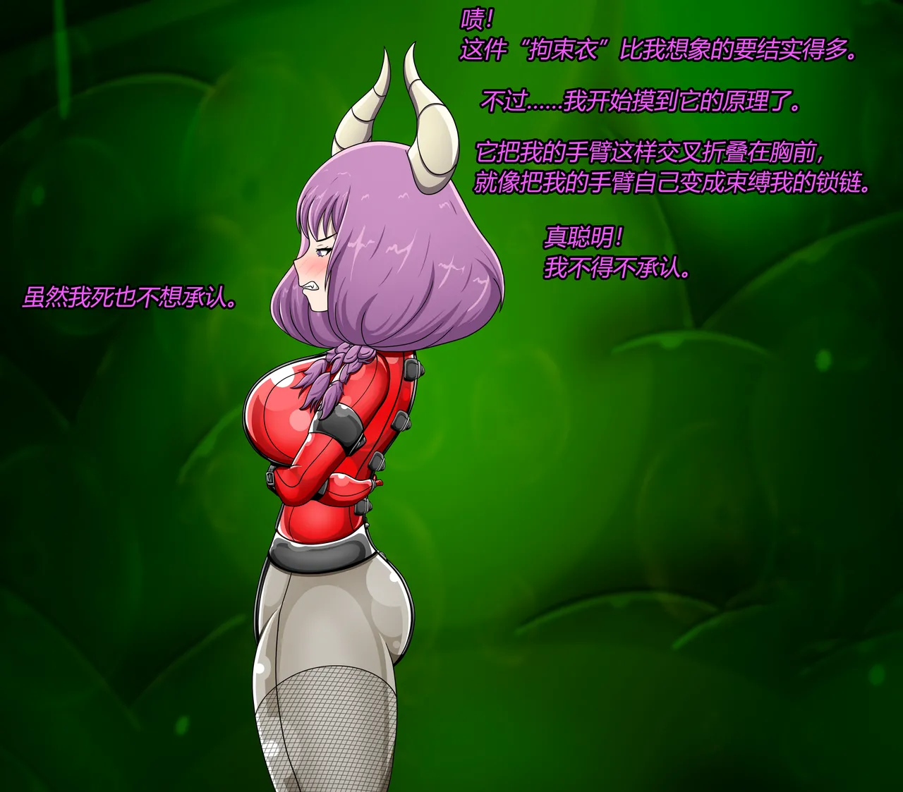 AURA SET（有条色狼汉化） - page42