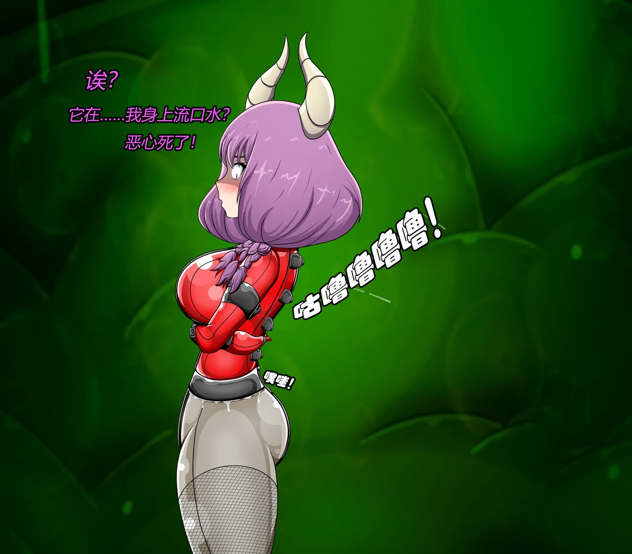 AURA SET（有条色狼汉化） - page43