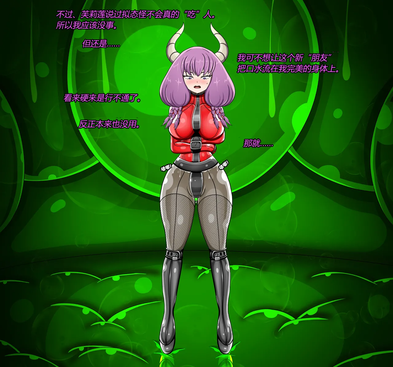 AURA SET（有条色狼汉化） - page44