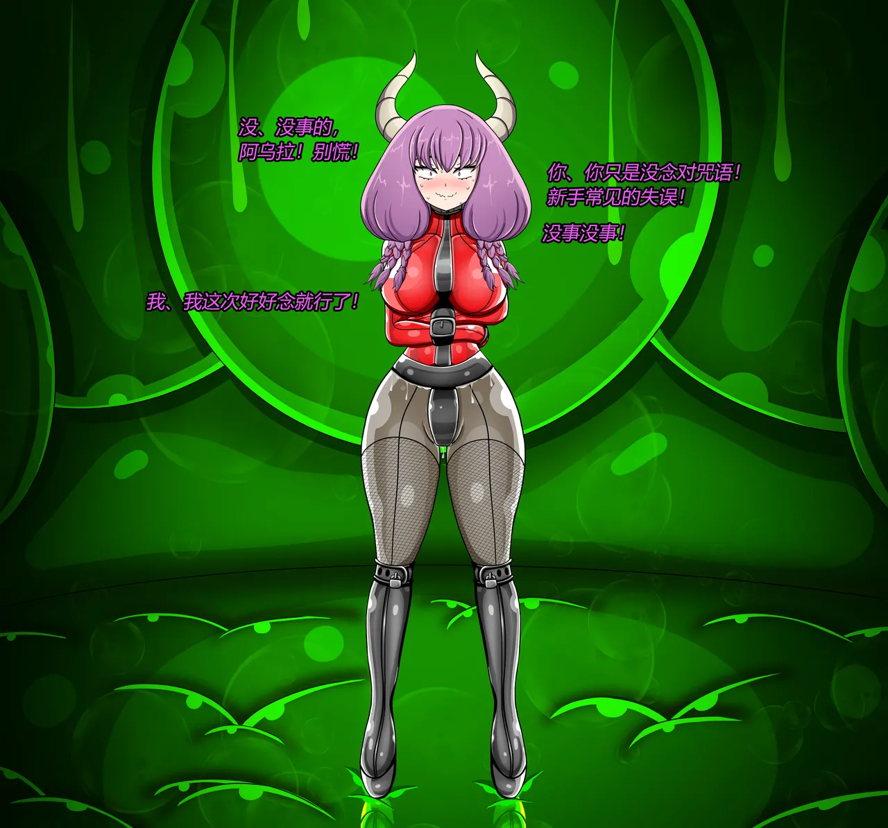 AURA SET（有条色狼汉化） - page48