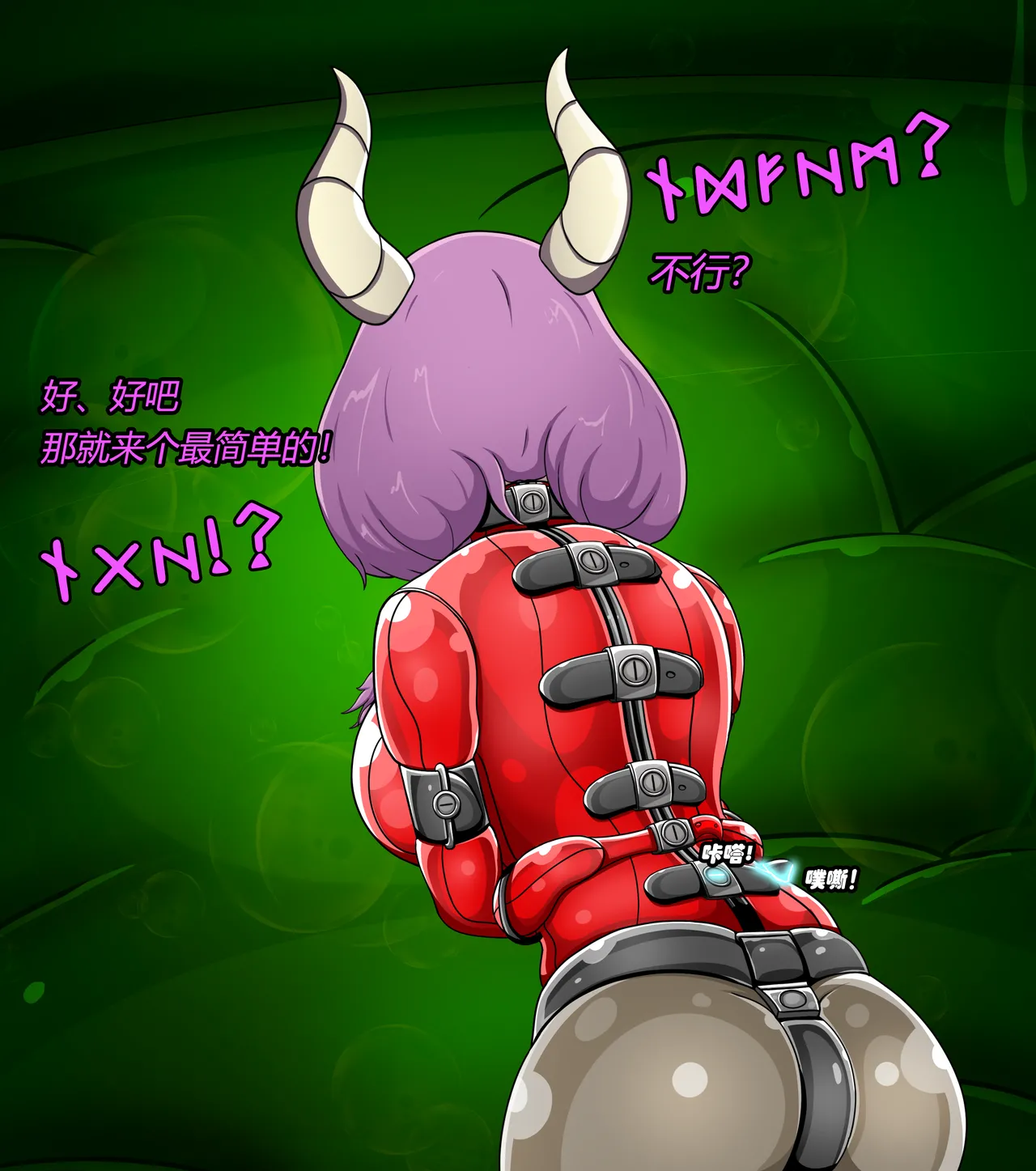 AURA SET（有条色狼汉化） - page49