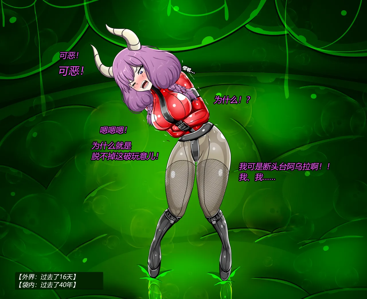 AURA SET（有条色狼汉化） - page52