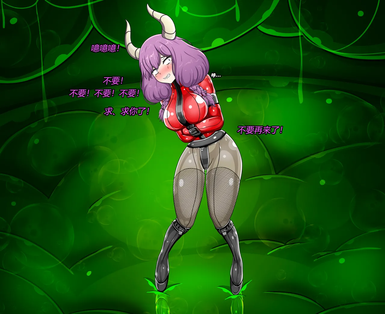 AURA SET（有条色狼汉化） - page53