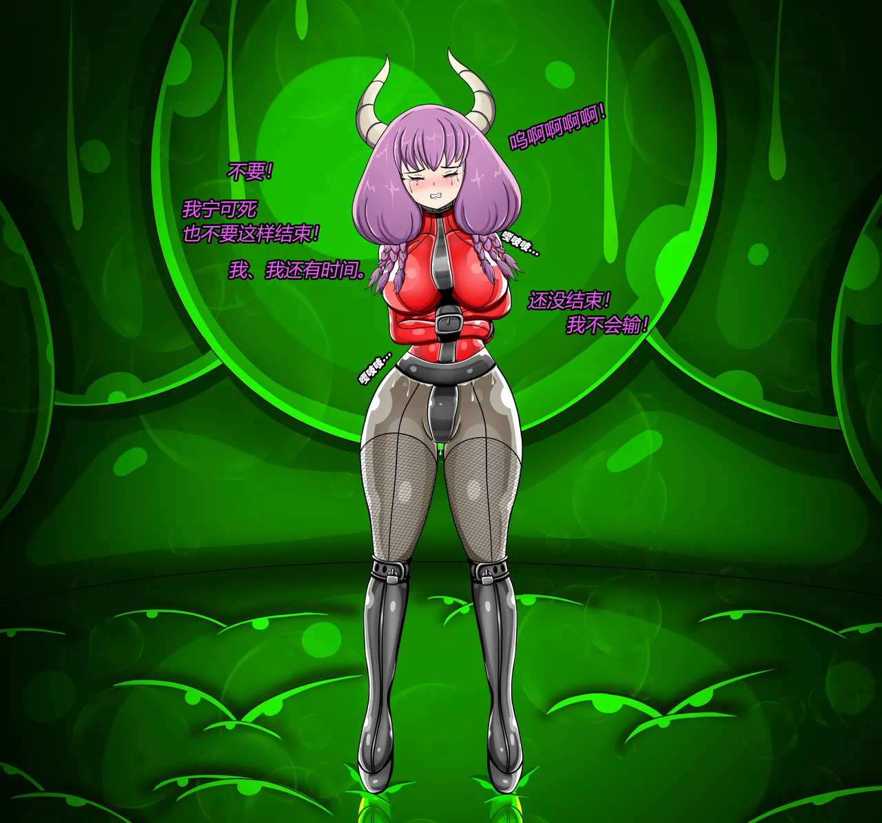 AURA SET（有条色狼汉化） - page57