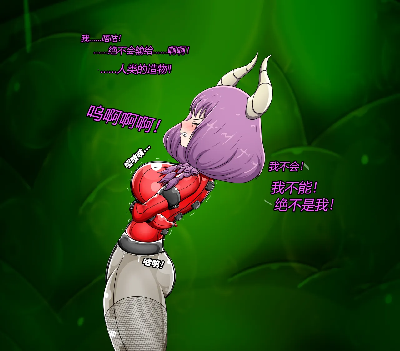 AURA SET（有条色狼汉化） - page58