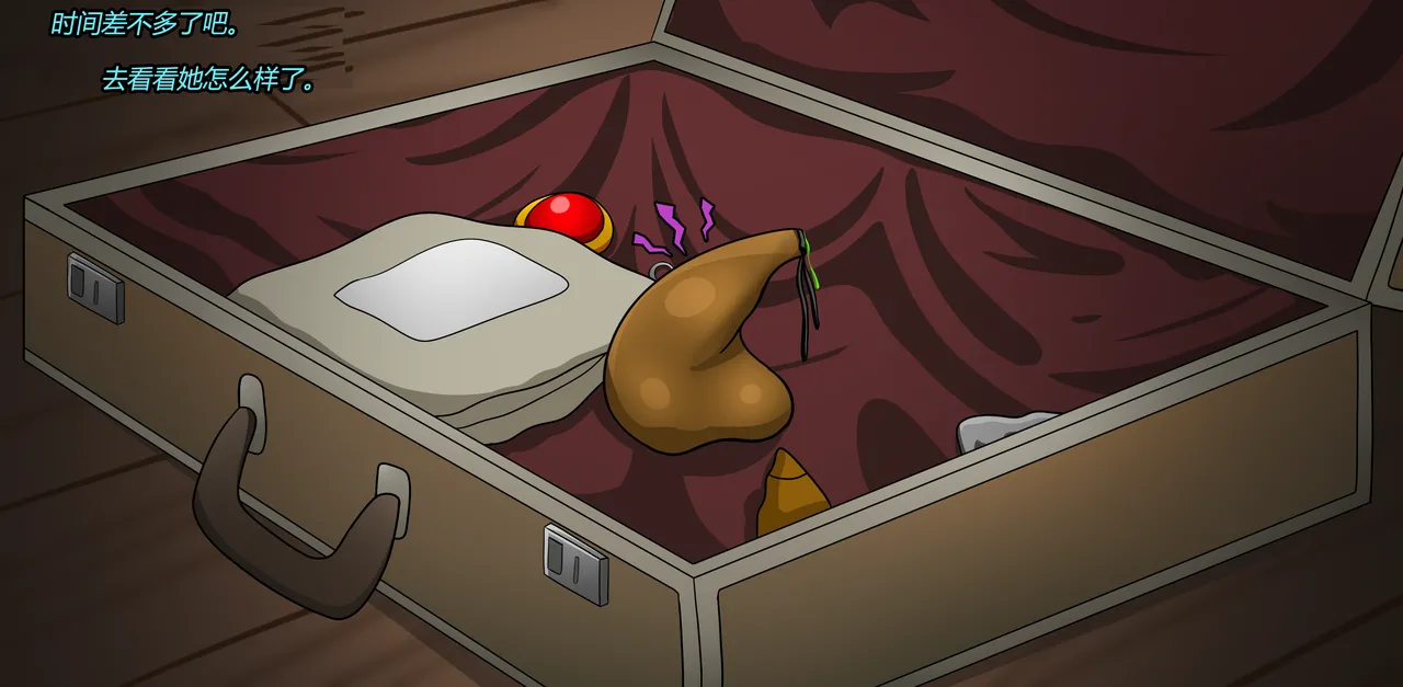 AURA SET（有条色狼汉化） - page61