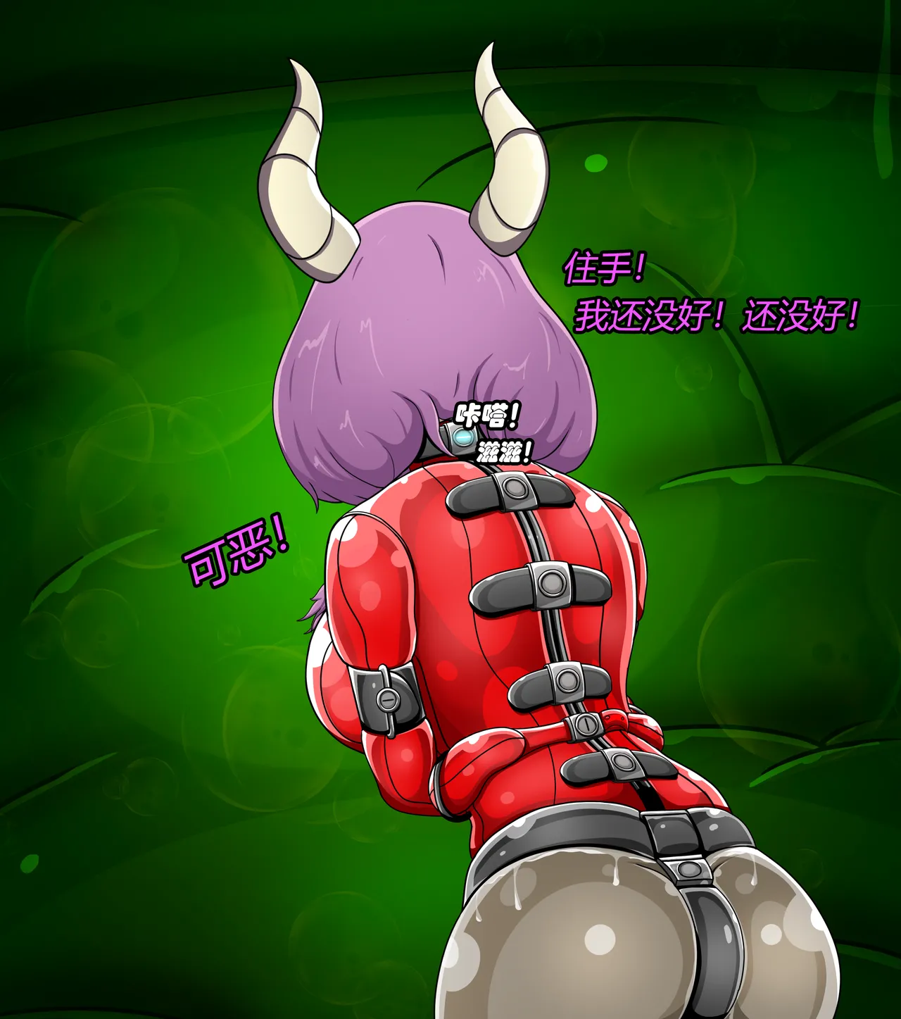 AURA SET（有条色狼汉化） - page62