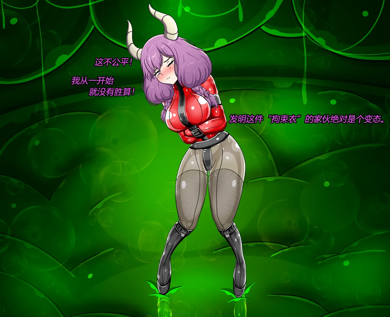 AURA SET（有条色狼汉化） - page63