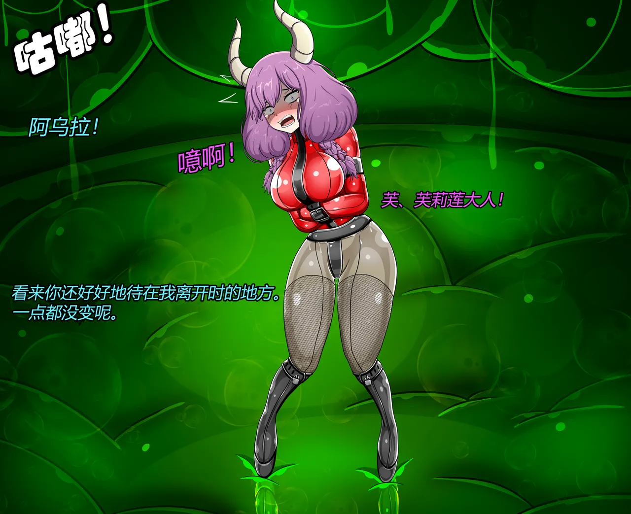 AURA SET（有条色狼汉化） - page64