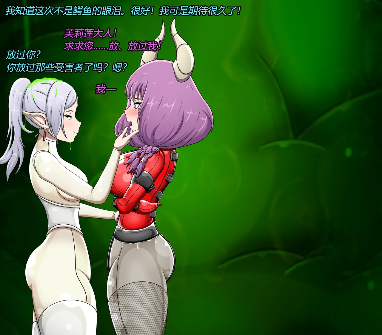 AURA SET（有条色狼汉化） - page65