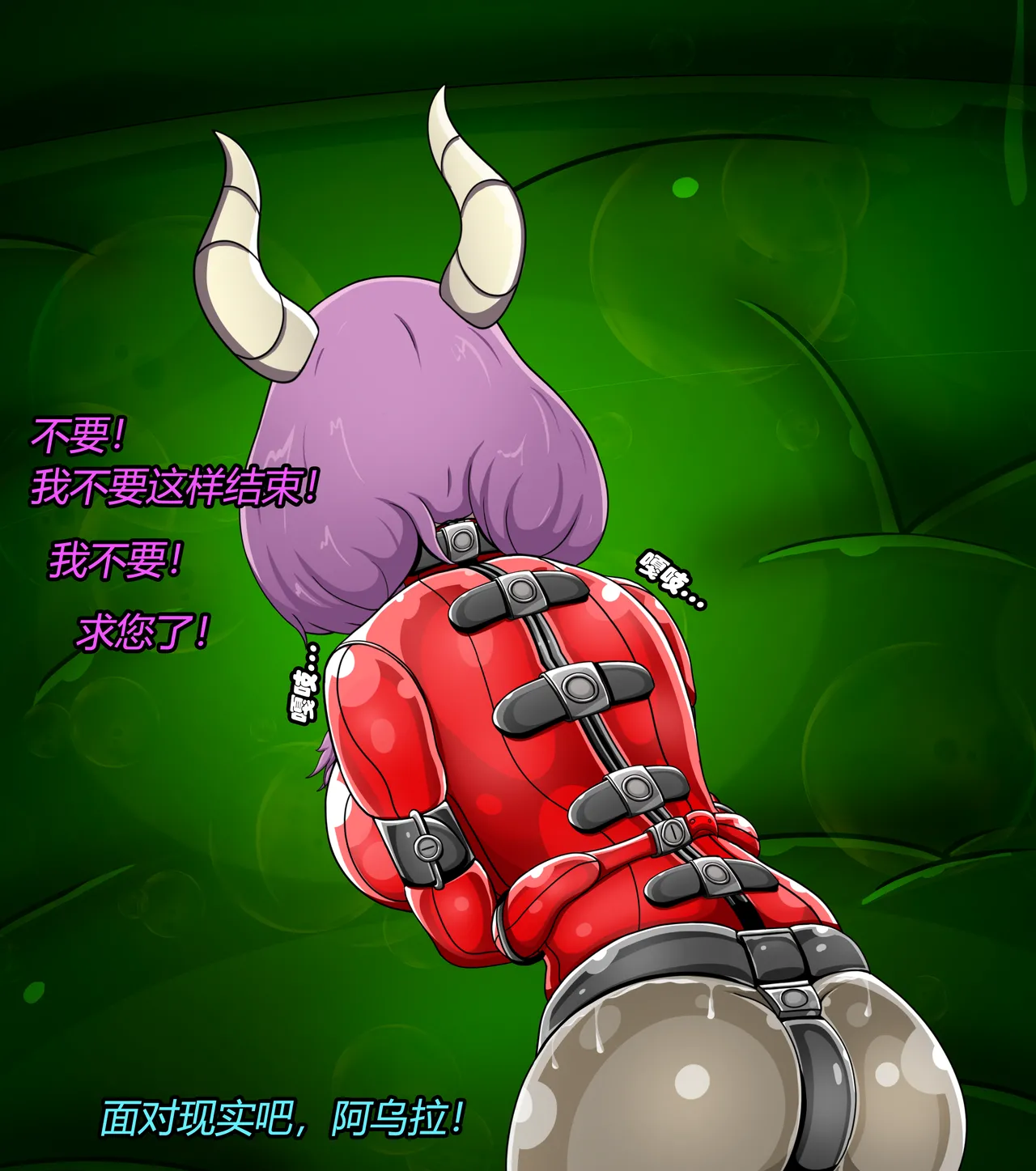 AURA SET（有条色狼汉化） - page67