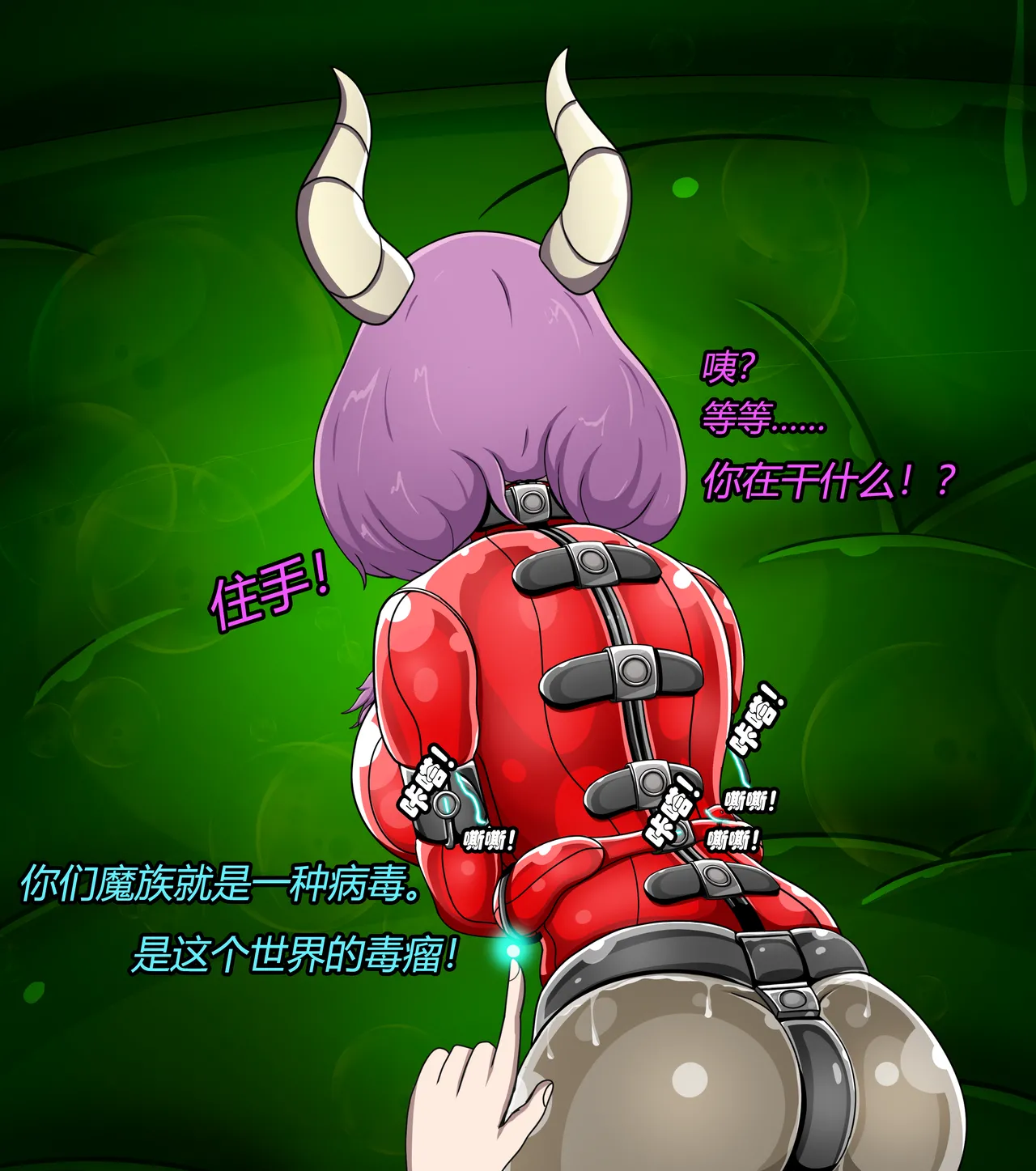 AURA SET（有条色狼汉化） - page68