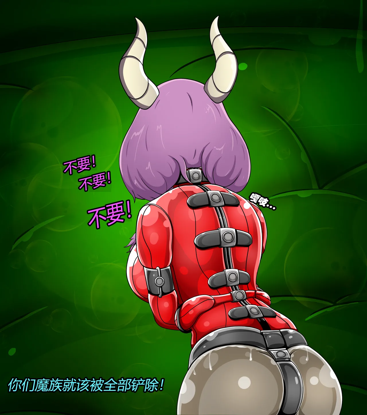 AURA SET（有条色狼汉化） - page69