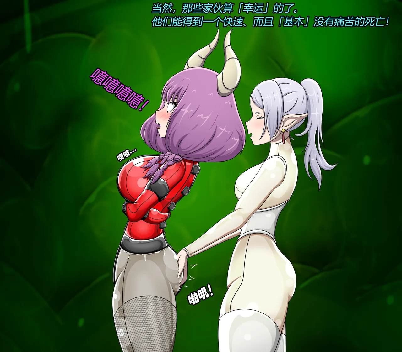 AURA SET（有条色狼汉化） - page70