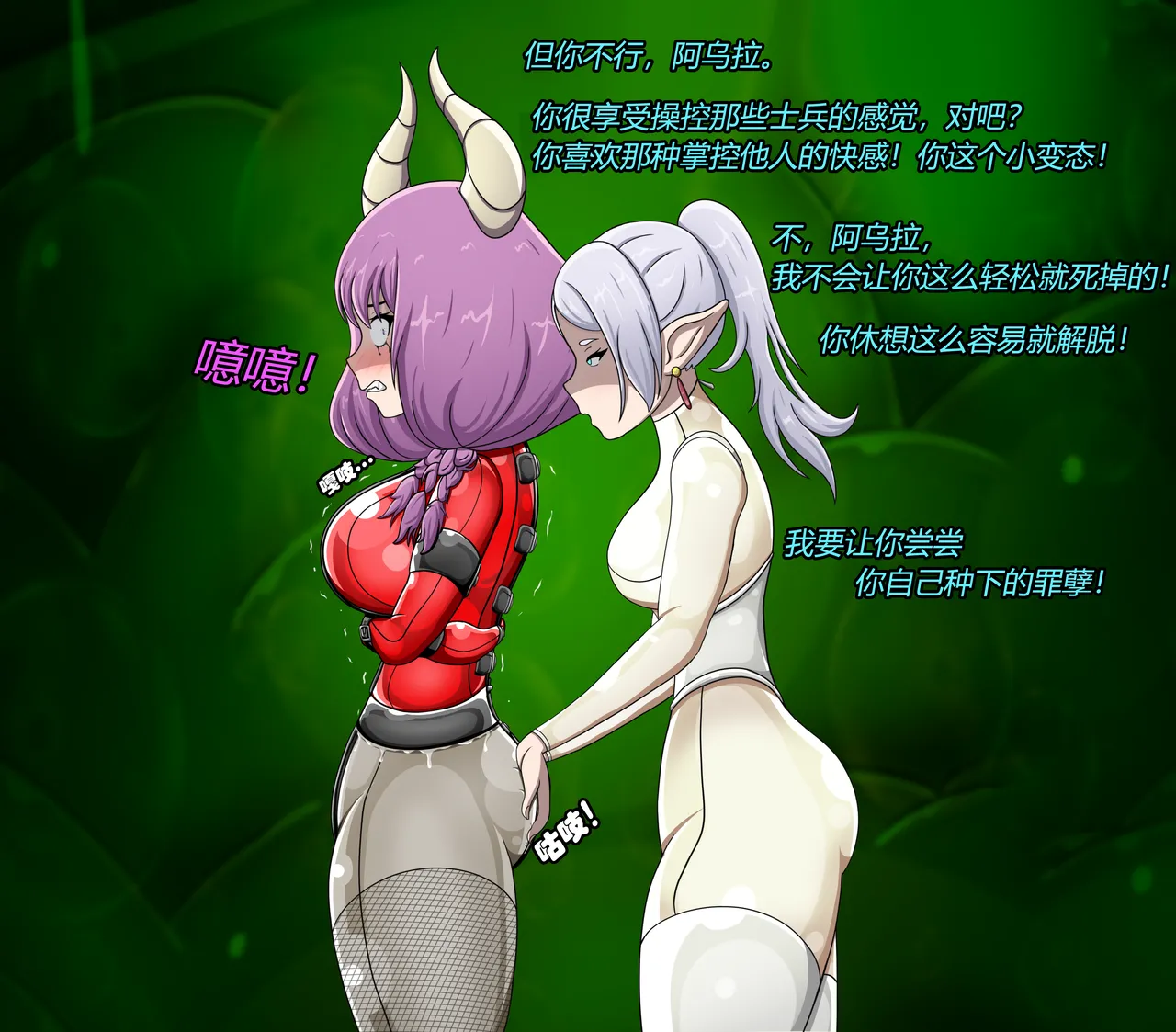 AURA SET（有条色狼汉化） - page71