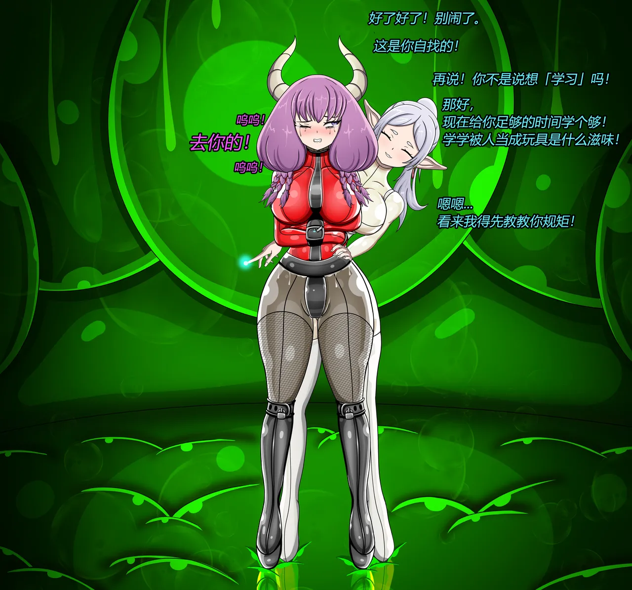 AURA SET（有条色狼汉化） - page72