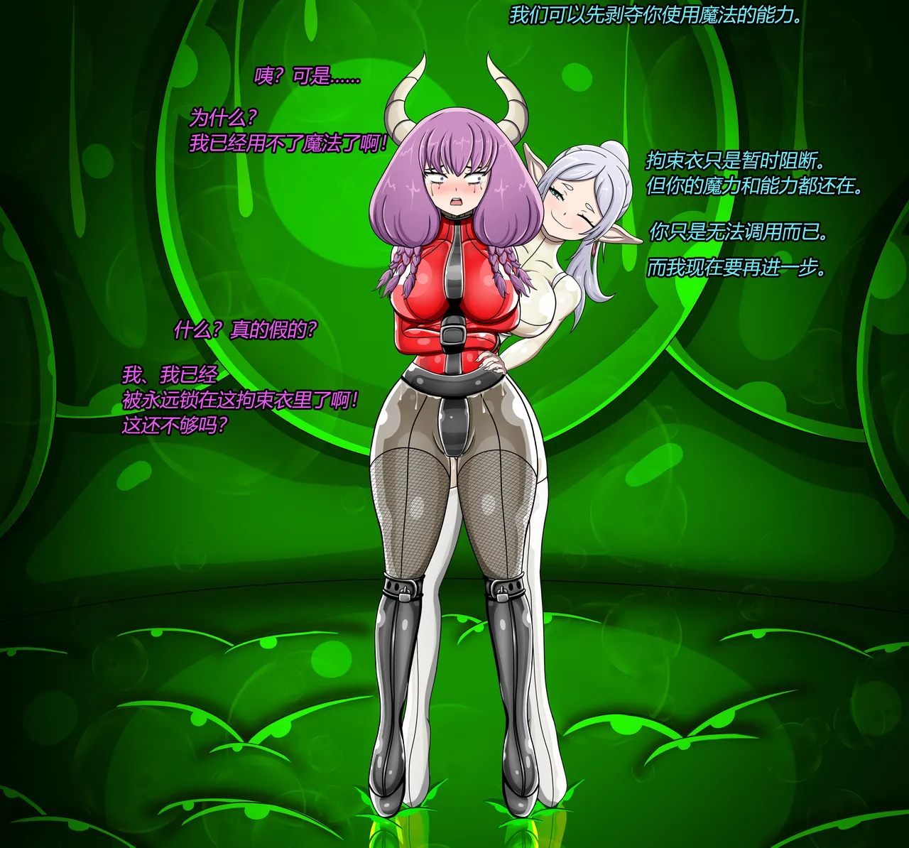 AURA SET（有条色狼汉化） - page73