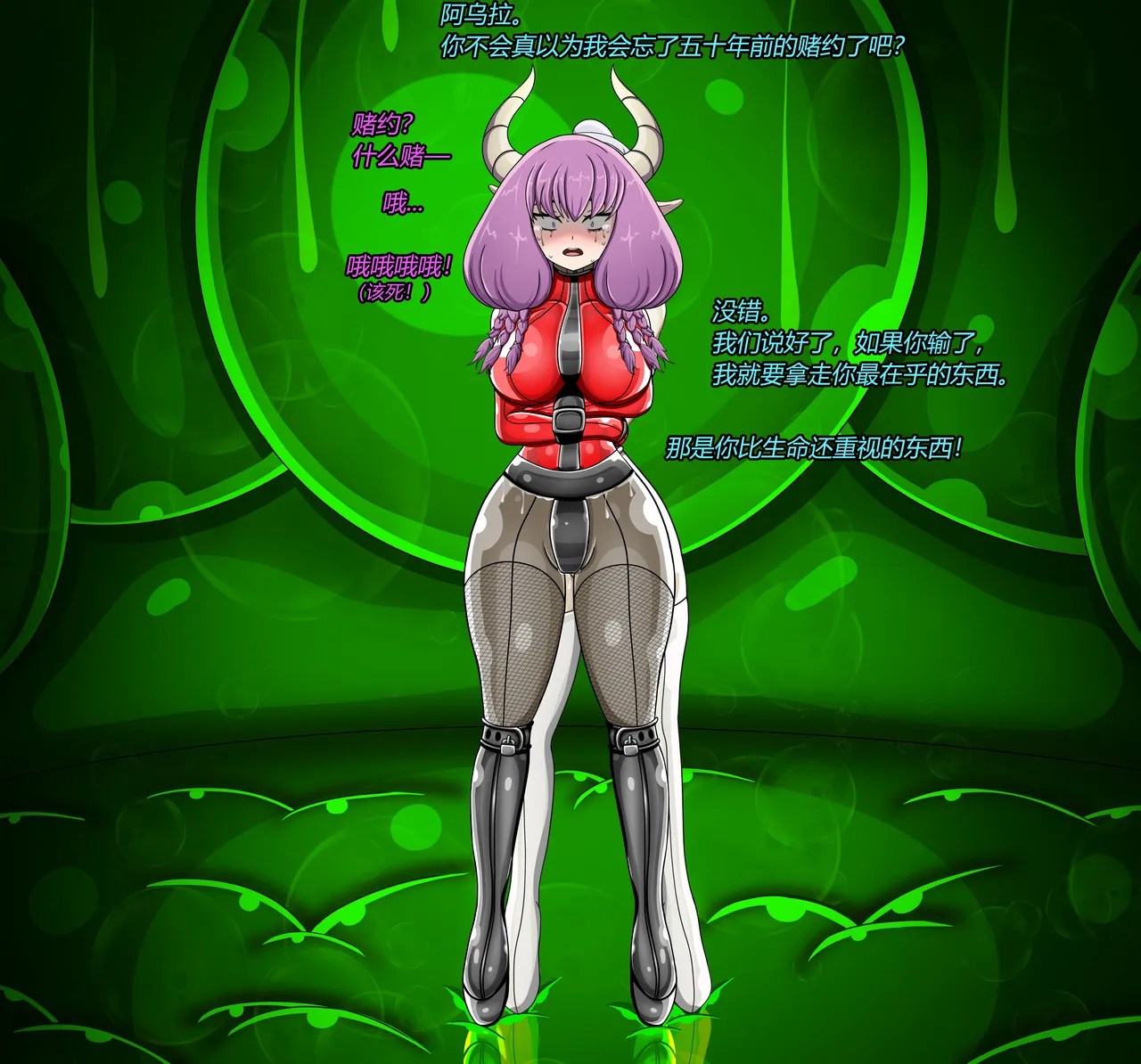 AURA SET（有条色狼汉化） - page74