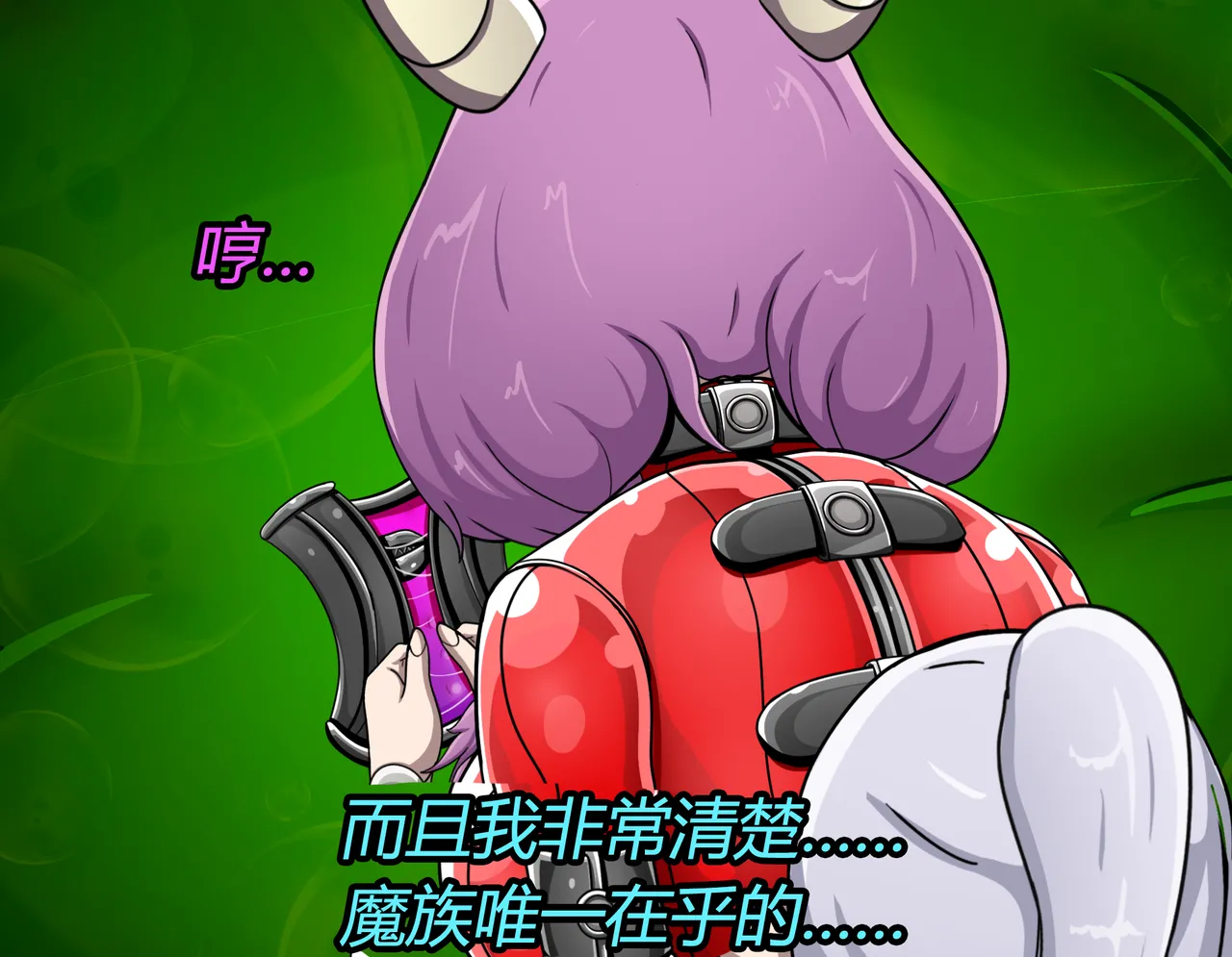 AURA SET（有条色狼汉化） - page75