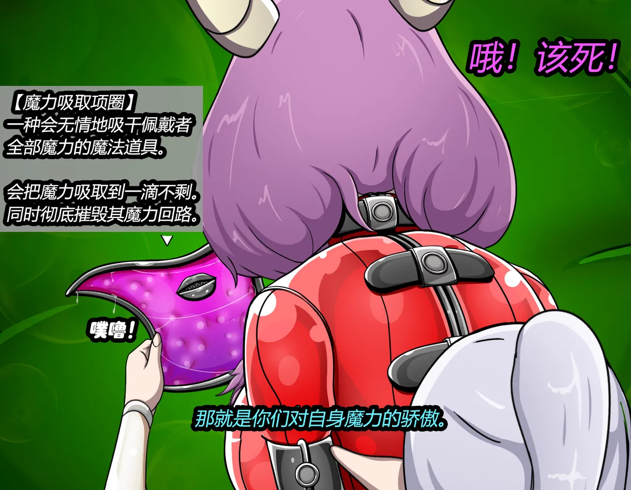 AURA SET（有条色狼汉化） - page76